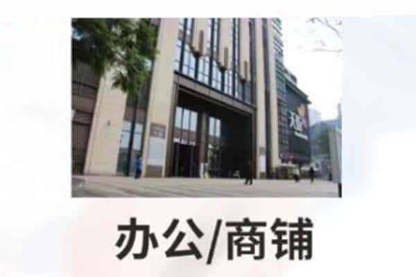 吴忠商铺抵押