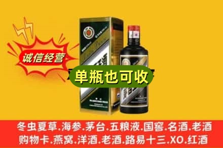 吴忠诚信回收茅台王子酒
