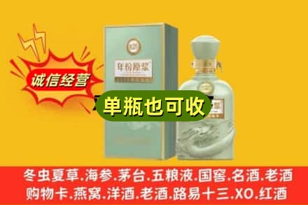 吴忠诚信回收古井贡酒