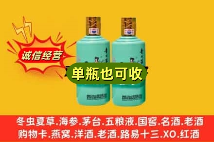 吴忠诚信回收节气茅台酒