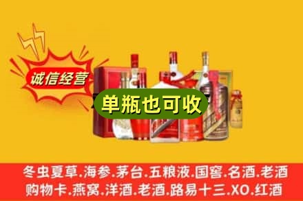 吴忠回收白酒